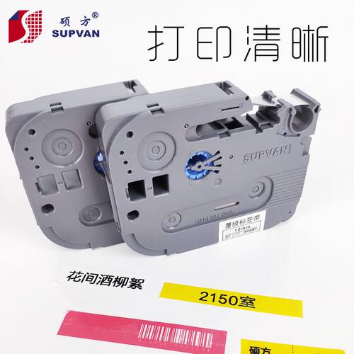 甄选硕方标签机色带 覆膜线缆标签不干胶贴纸LP5125/LP6125标签带