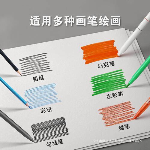 甄选8k加厚素描纸美术生4k的绘画纸美术纸4开画纸a4画画纸水彩纸
