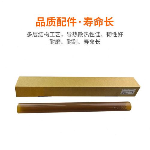 甄选适用施乐C700 C75 C70 J75 550 560 7780 定影膜 加热辊 定影