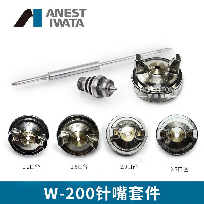 甄选日本岩田喷枪 W71针嘴  WA101喷头  H2雾化帽 喷漆枪密封圈迫
