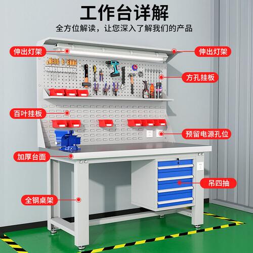 甄选重型不锈钢台车间防静电钳工台维修工具桌操作台实验室检验桌