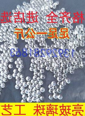 甄选实心毫米微小透明玻璃珠油墨填充抛光研磨微珠工艺装饰白小珠