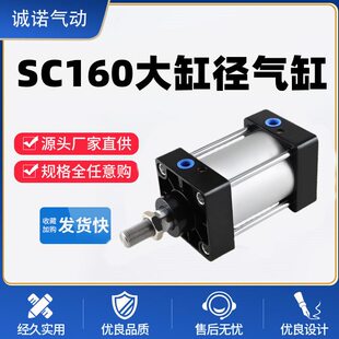 甄选现货SC160*25 50 75100大推力标准磁性大气缸气动元件sc标准