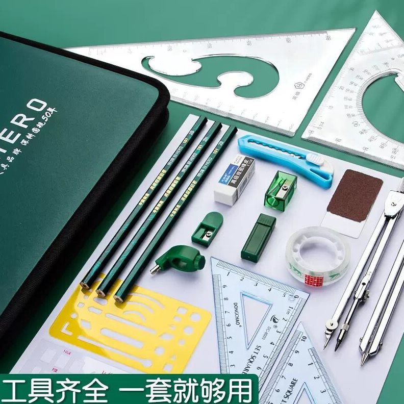 甄选英雄机械制图工具土木工程制图绘图工具包绘图建筑工图做图专图片