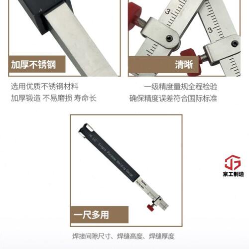 甄选小低规不锈钢HI-LO用焊接量规焊接间隙检验尺管子焊接规HG007