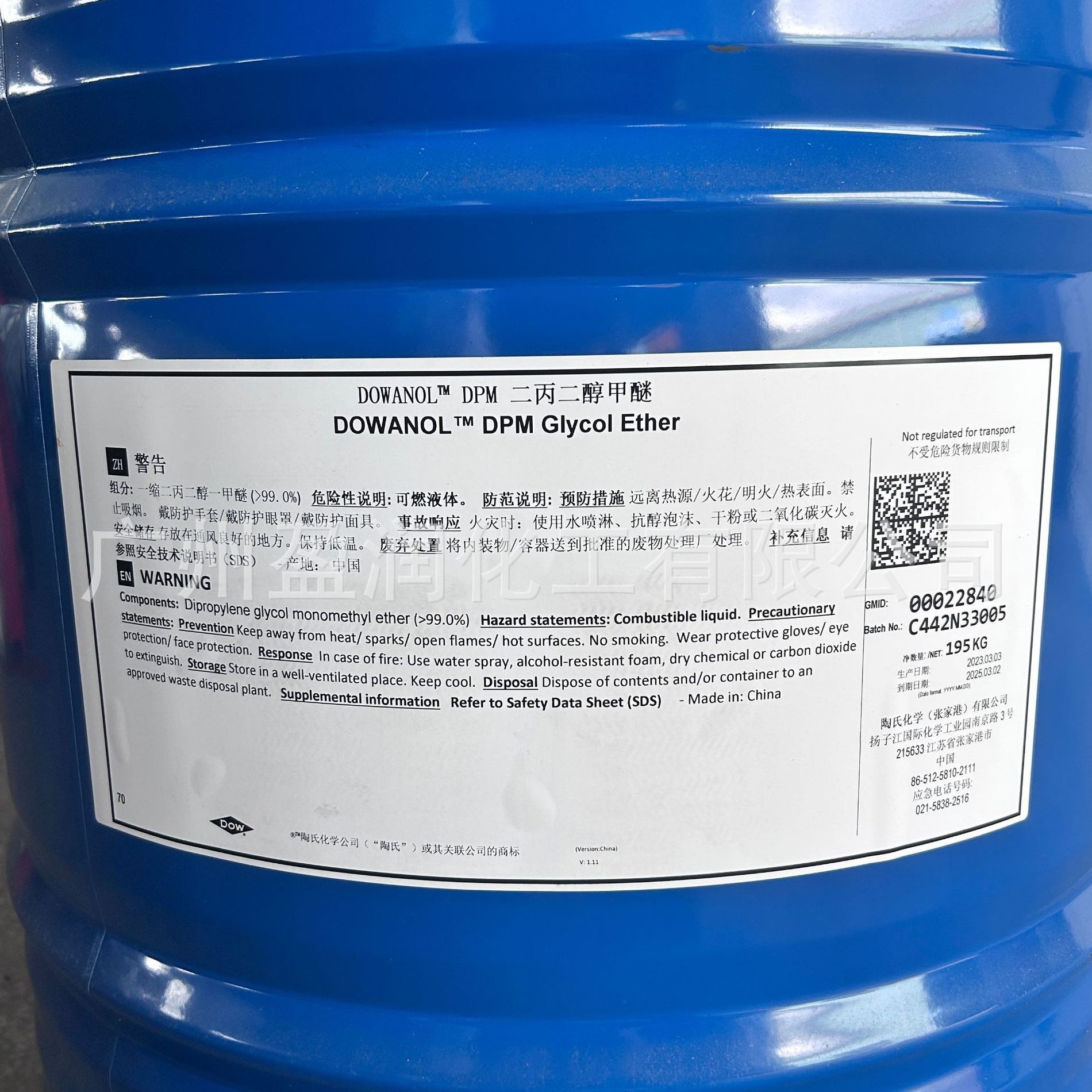 甄选美陶二丙二醇甲醚DPM 工业级99% 香熏挥发剂水性涂料油墨清洗 - 实物图
