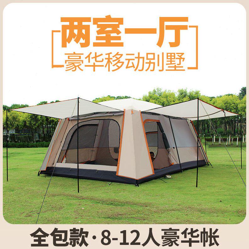 甄选源头工厂两室一厅加厚露营野营户外大帐篷5-8人8-12人露营大