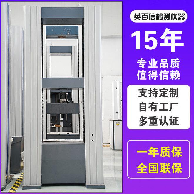 甄选塑料薄膜金属材料压缩弯曲试验拉伸测试仪电脑控制万能拉力试