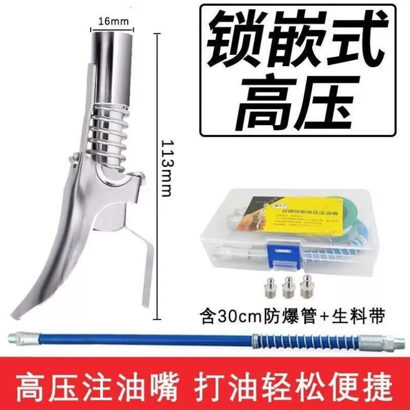 哈骆顿HALODN黄油枪嘴头锁钳式高压注油嘴黄油抢枪头手动黄油