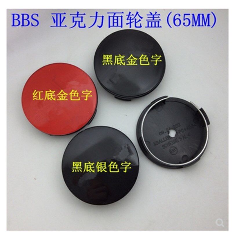 4个包邮轮毂中心盖轮盖 亚克力轮毂盖外径65MM70MM轮盖改装车标款