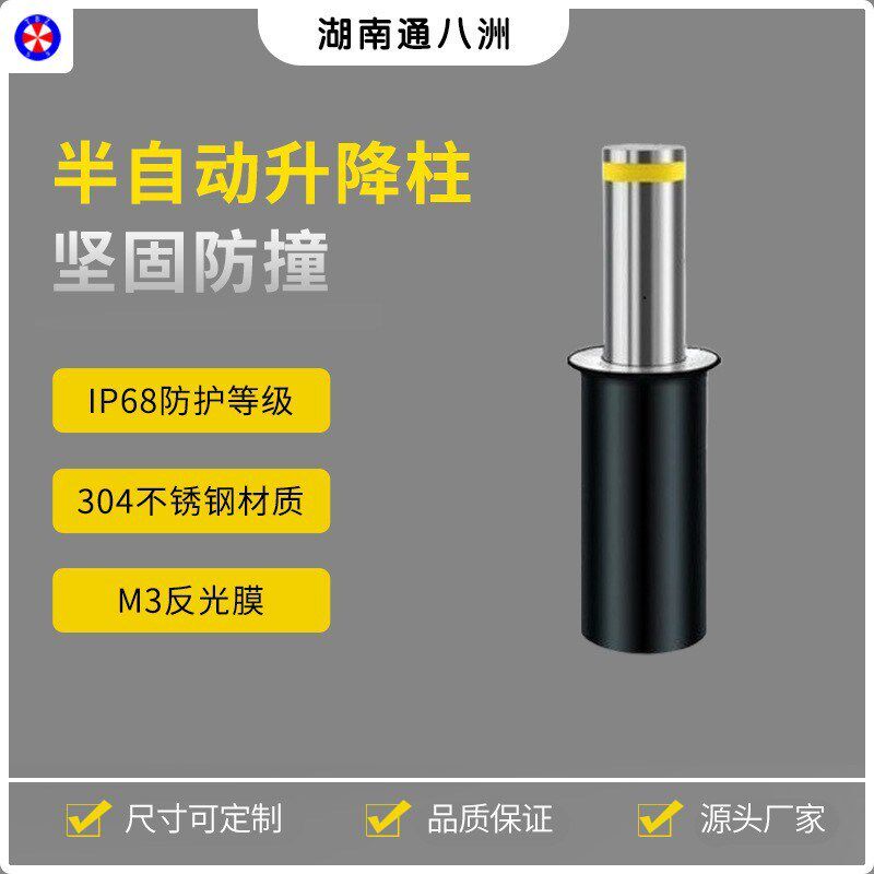 机关单位防冲撞金属柱 半自动智能液压升降柱 出入口路障警示柱