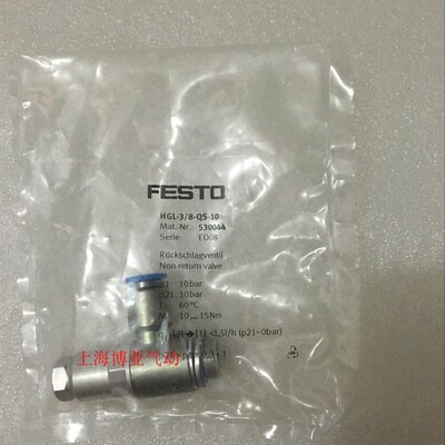 FESTO止回阀530040 530041 530042 530043 530044 530045 543253