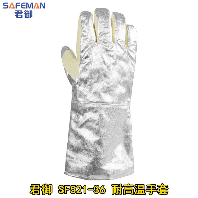 君御SF521-36铝箔五指耐高温工业抗热辐射隔热烤箱炼钢烤炉手套