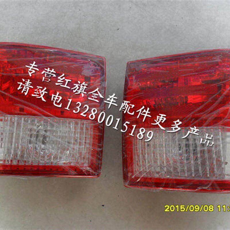 适用于红旗名仕488奥迪100/200全红后尾灯后刹车灯角灯尾灯