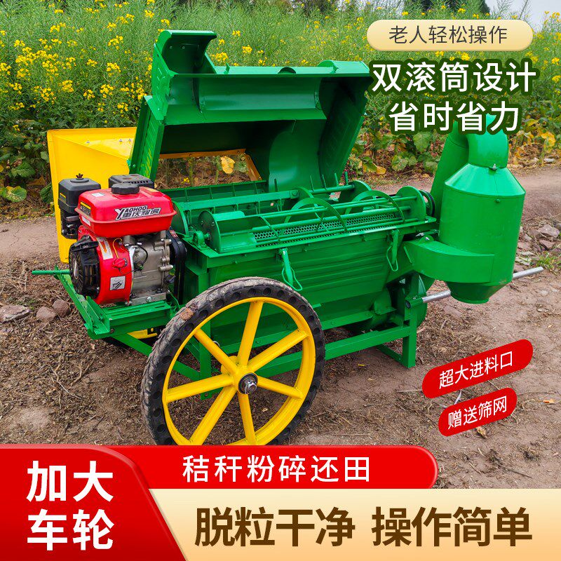 双滚筒油菜脱粒机小麦黄豆高粱多功能大口径收割机收新款家用机器