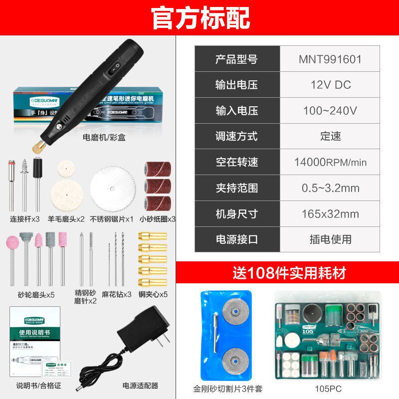 电磨机迷你打磨机蜜蜡抛光玉石雕刻工具美甲小电钻12V【插电定速