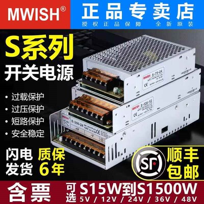 220转5V12V24V36V48V直流开关电源盒变压器模块转换S-350W40A