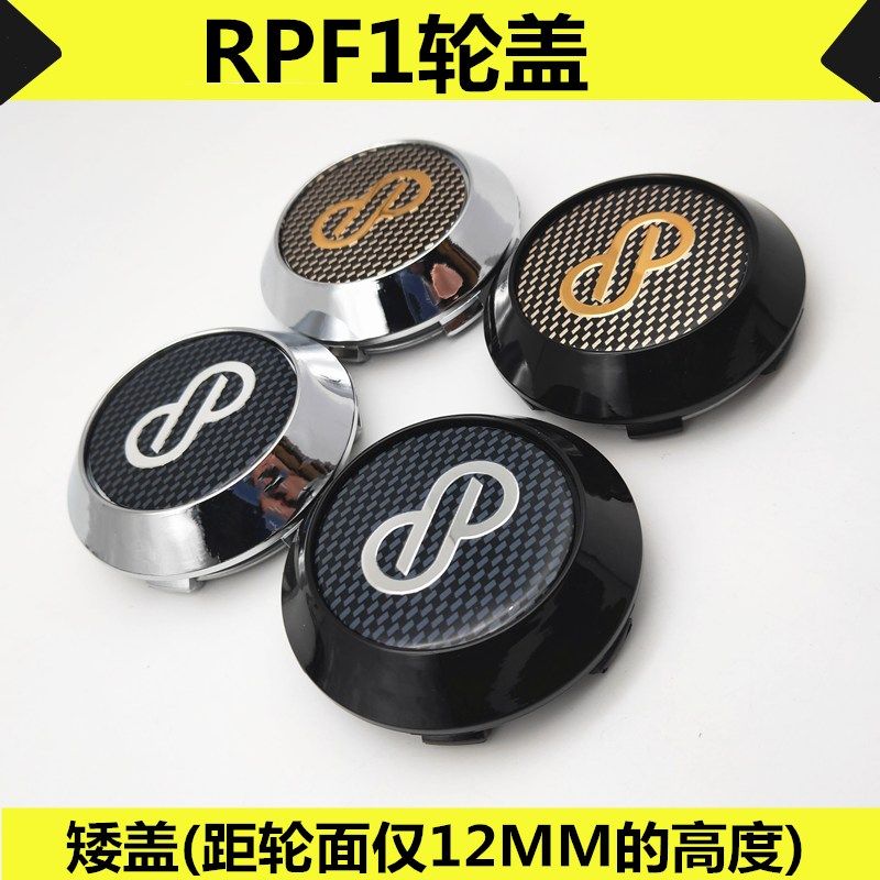 适用于ENKEI RPF1轮毂中心盖 rpf1轮盖 15-19寸轮毂盖轮胎中心盖