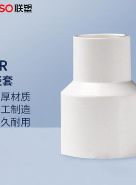 联塑ppr白色灰色水管配件2025异径套4分6分1寸变径接热熔管配件官