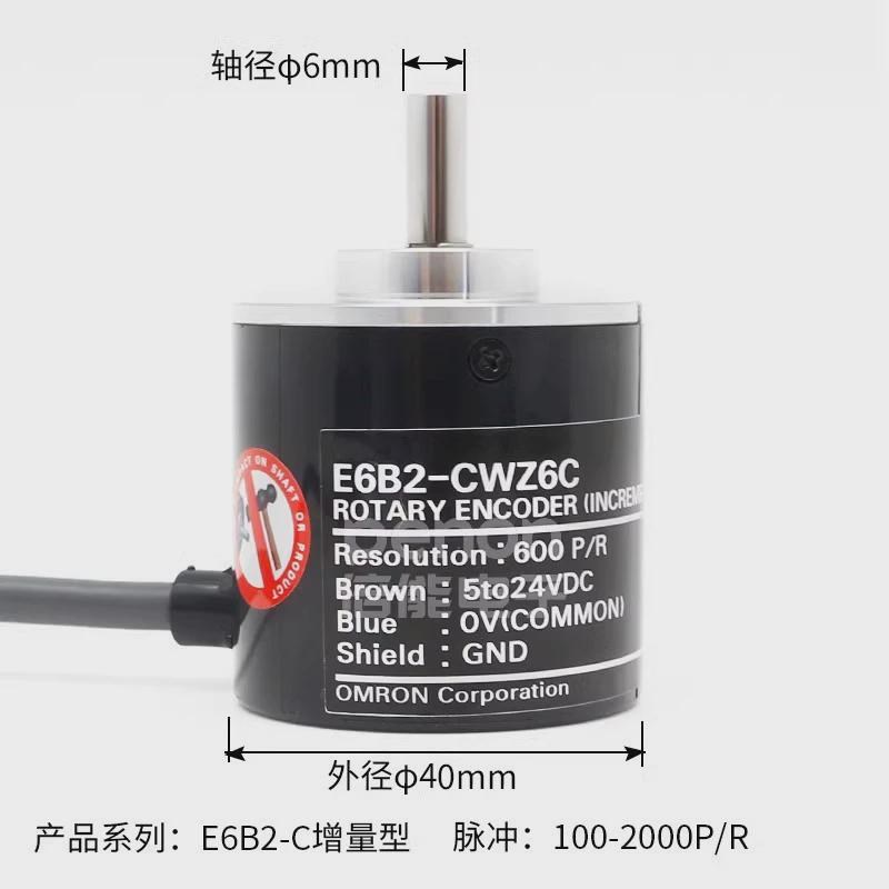 全新旋转编码器E6B2-CWZ6C,CWZ5B,3E,E6C2-CWZ1X,1000P/R,360P/R