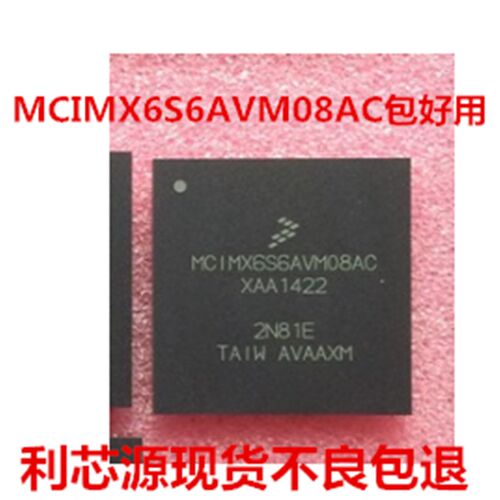 MCIMX6S6AVM08AC BGA624 32-bit MPU微控制器处理器芯片
