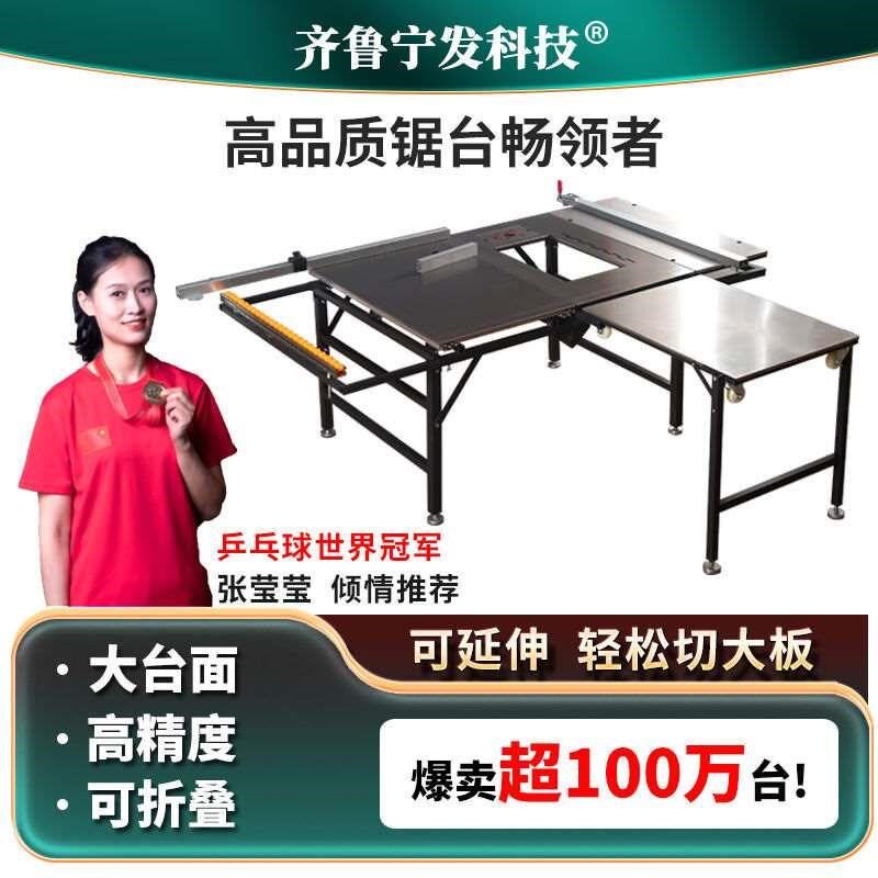 木工锯台多功能一体机无尘子母锯折叠推台锯精密轨道推拉台工作台