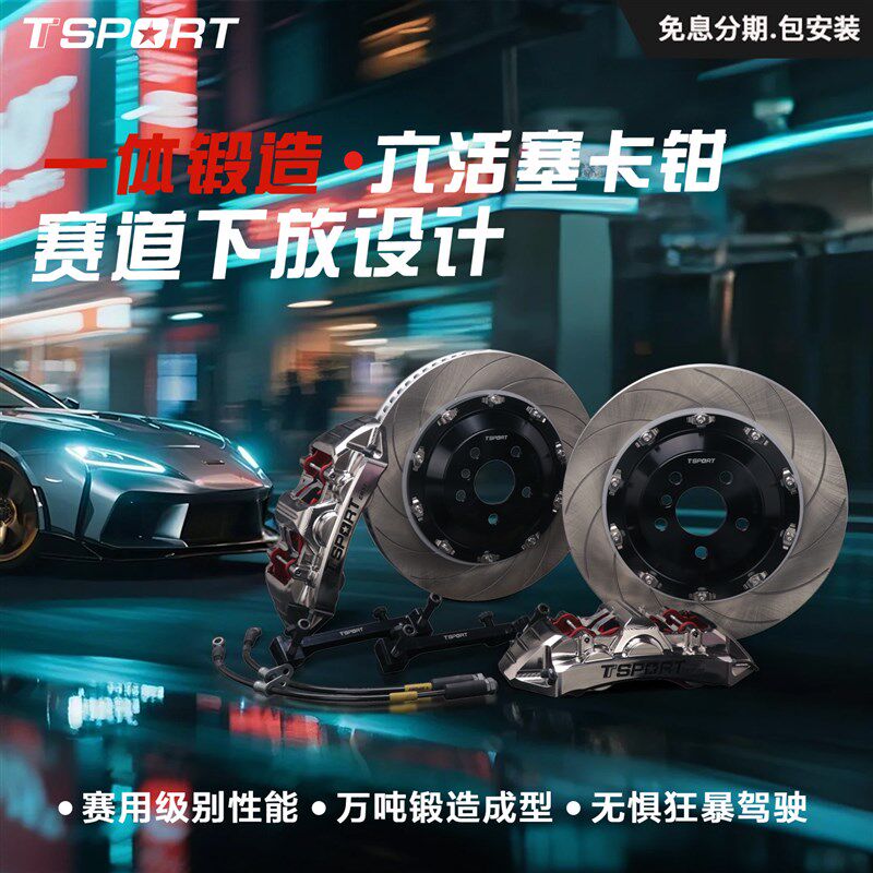 专用宝马MPX35奥迪A57Q5XCET5T赛道刹车盘卡钳改装六活塞锻造EMB6