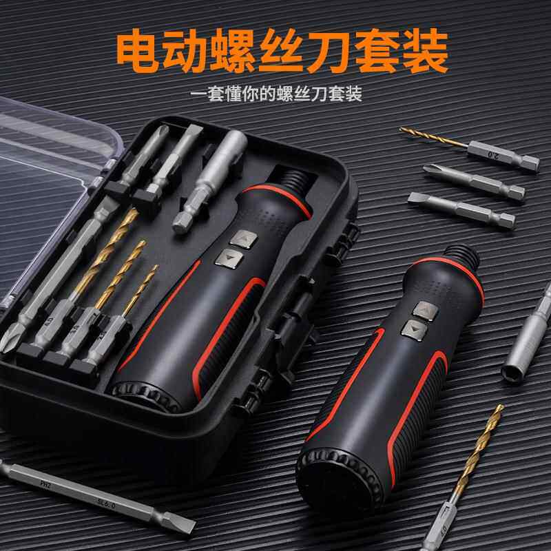 41件套电动螺丝刀套装迷你小型多功能拆卸起拧螺丝小电动锂电3.6V