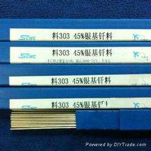 料303银焊丝 含银45%银基钎料 银焊条1.0mm1.5mm2.0mm2.5mm3.0mm