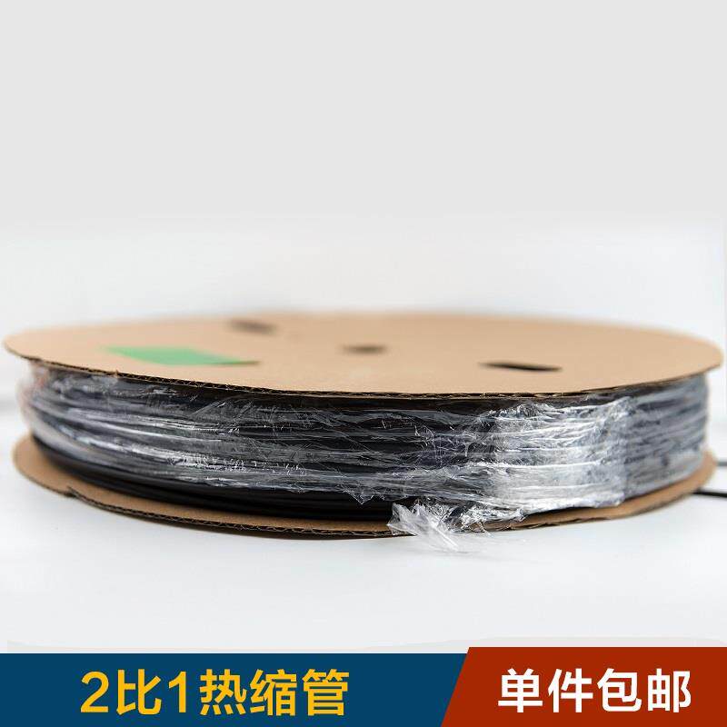 黑色无字热缩套管 PE热缩管 加厚绝缘套管直径12 3 4 5 6 7 8 9mm