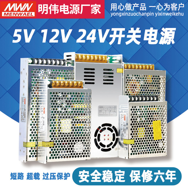 开关电源双组全系列输出电压12V24V两路直流稳压5V12V15V24V