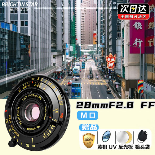 星耀全画幅超薄饼干镜头