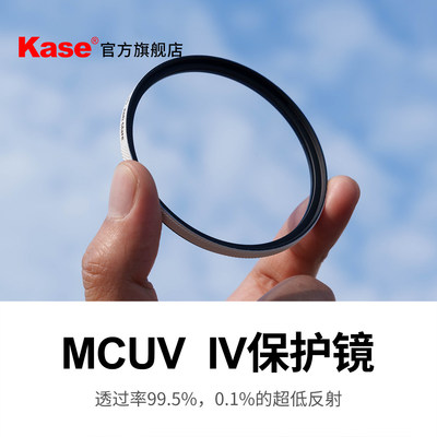 Kase卡色UV镜 白色MCUV四代 67 72 77 82mm 适用佳能索尼白色相机ef70200F2.8 rf70200F4 100-500 FE70200