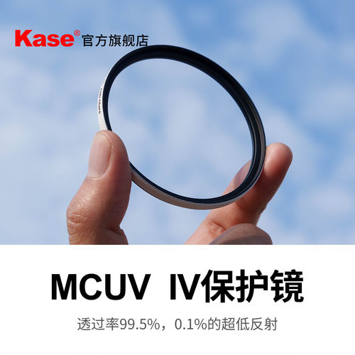 Kase卡色UV镜 白色MCUV四代 67 72 77 82mm 适用佳能索尼白色相机ef70200F2.8 rf70200F4 100-500 FE70200