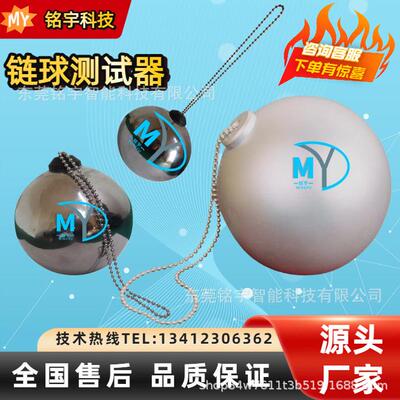 婴幼床挂球测试链球BALLCHAIN符合BS8509EN716EN12227检测