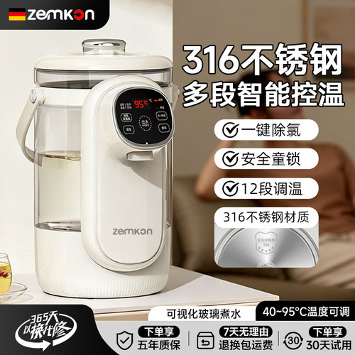 ZEMKON智能恒温电热水瓶一键除氯