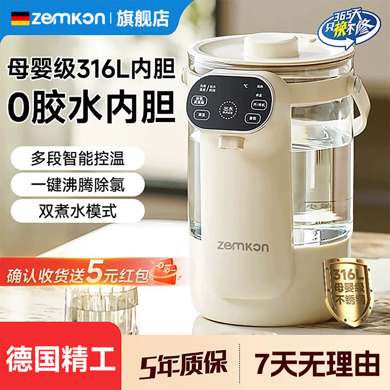 ZEMKON智能恒温电热水瓶家用多功能316烧水壶保温热水壶3L全自动