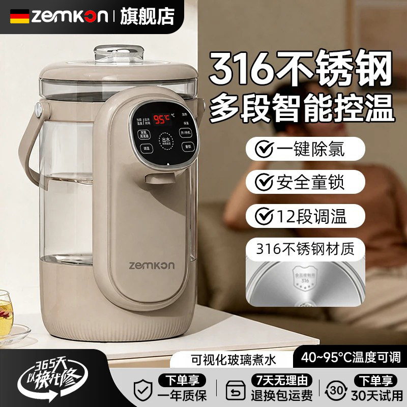 ZEMKON智能恒温电热水壶一键除氯316烧水壶家用多功能大容量3.5L