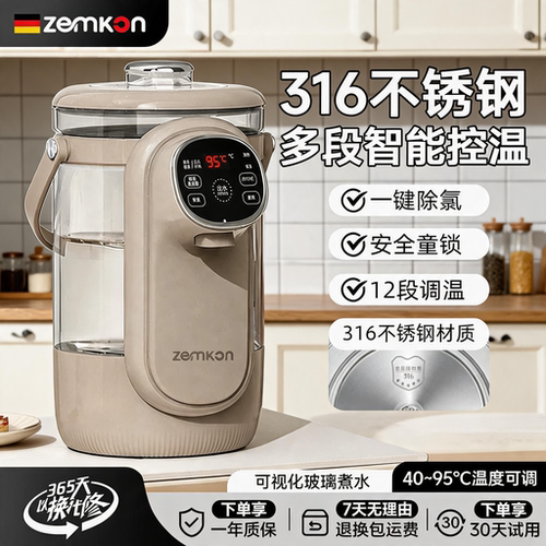 ZEMKON恒温电热水壶3.5L超高颜值