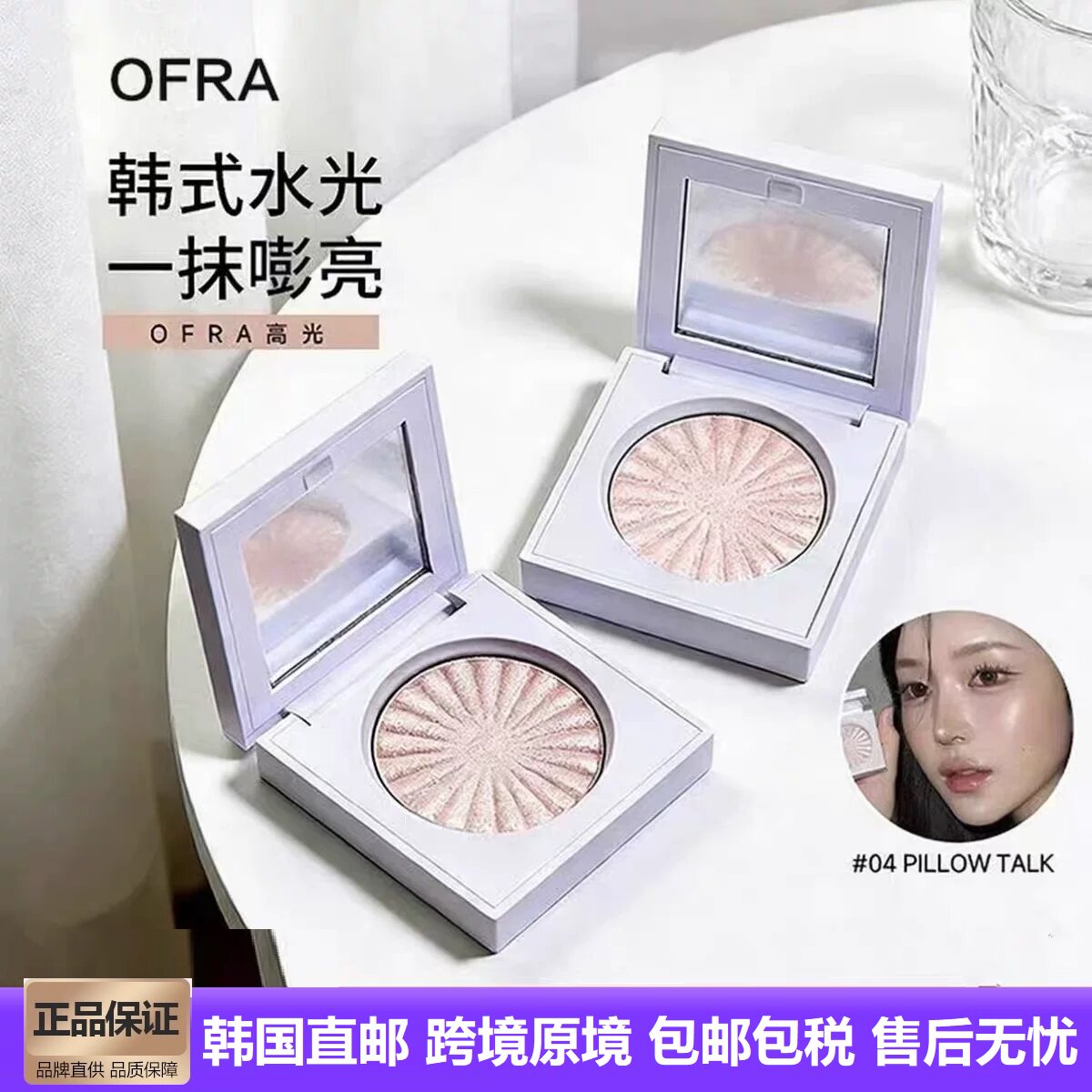 小猴子推荐!韩国ofra单色高光腮红自然提亮水光棒质感立体pillow