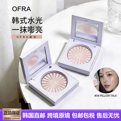 小猴子推荐！韩国ofra单色高光腮红自然提亮水光棒质感立体pillow