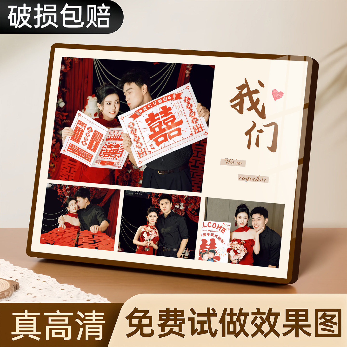 订婚相框摆台定制洗照片相片图片
