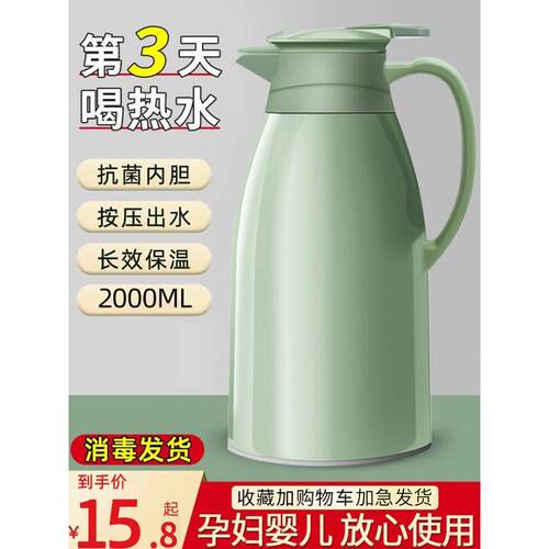 保温壶2L家用保温水壶大容量暖水壶玻璃内胆热水壶办公室茶瓶暖瓶