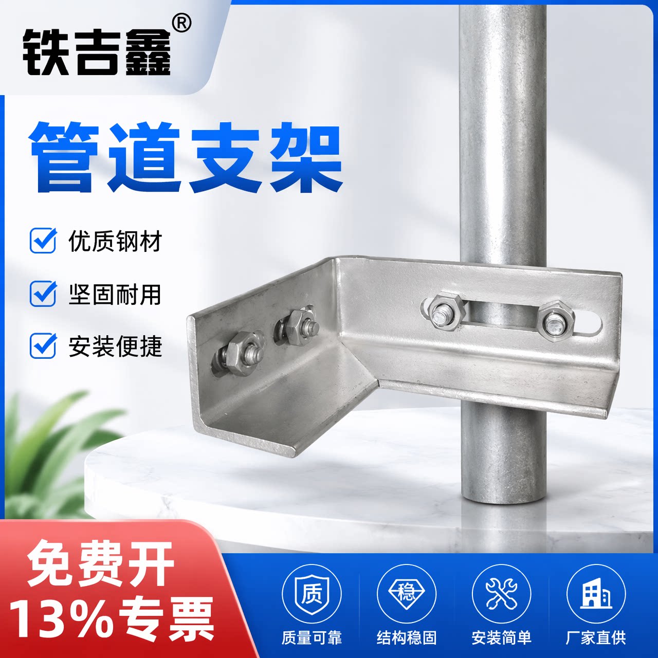天燃气管道固定支架消防管道支架图片