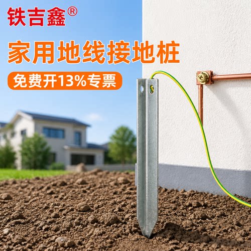 热镀锌角钢接地桩家用角铁接地极