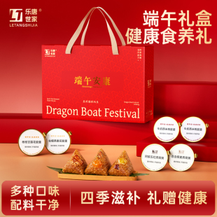 乐唐世家【礼盒】花胶粥+燕窝粥+桃胶羹+6粽