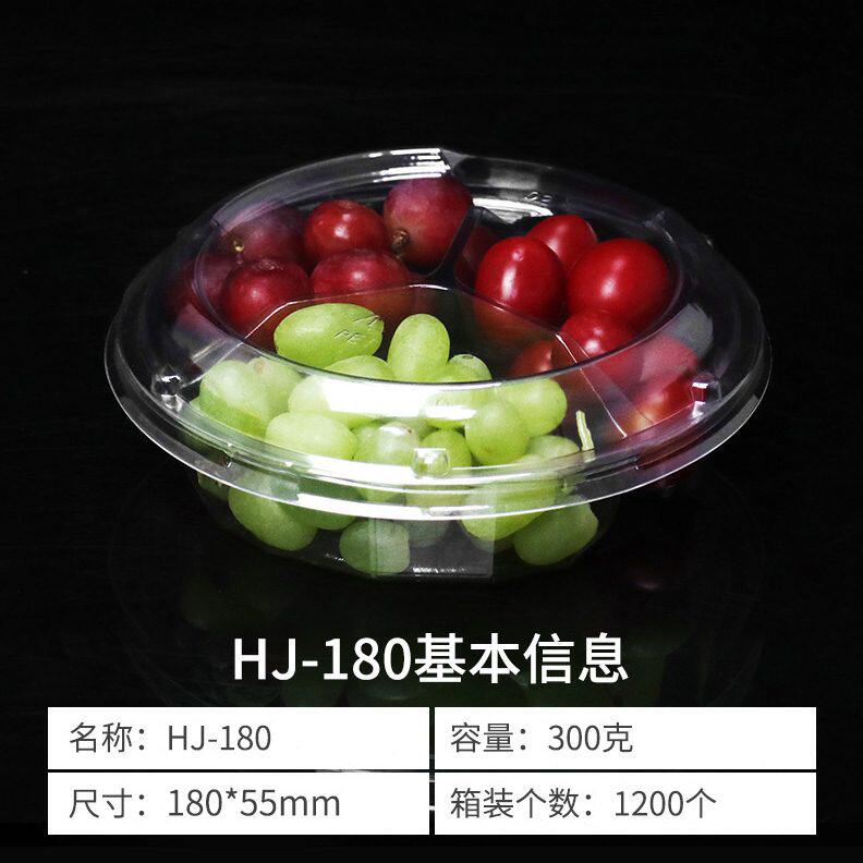 甄选一次性水果盒透明塑料三分格拼果盘创意带盖鲜果切打包装盒包