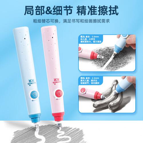 甄选电动橡皮擦炭笔美素绘画小火箭自动旋转橡皮擦充电款ZD9101可