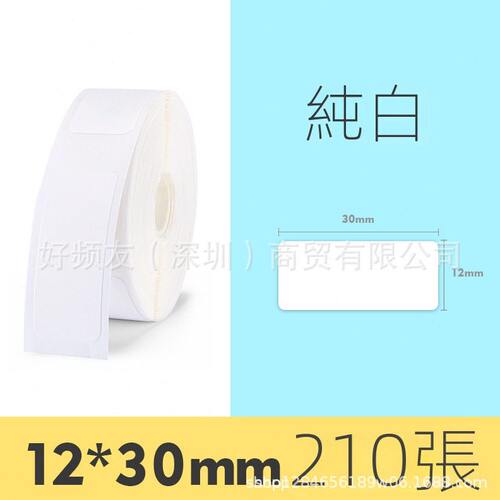 甄选精臣D110/D11/D系类机器防水不干胶价格热敏纸线缆珠姓名标签