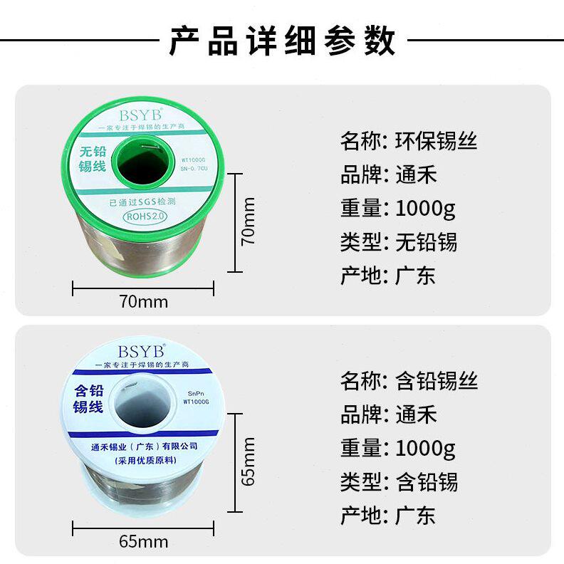 甄选【45度锡丝】厂销Sn45Pb55含铅锡线0.8mm纯度松香芯有铅焊锡